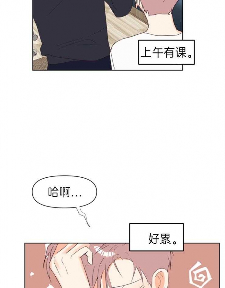 求爱分数漫画,第8话2图