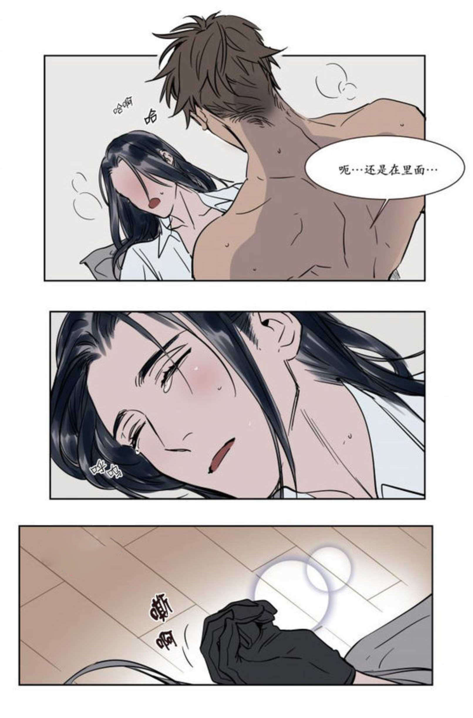 陆秘书/社长的男秘书/被驯服的遗产漫画,第12话3图