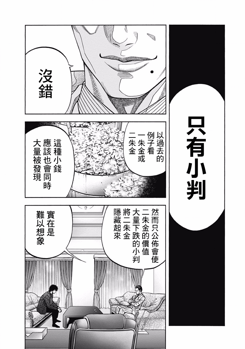 第7话证据1