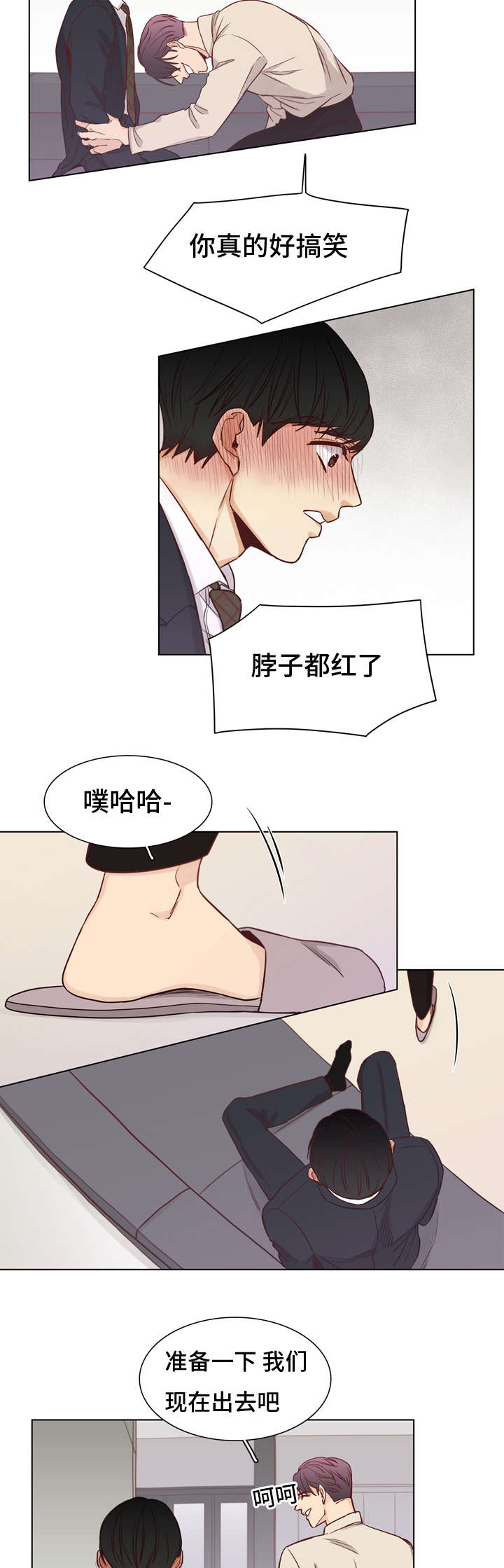 狐疑漫画,第12话1图