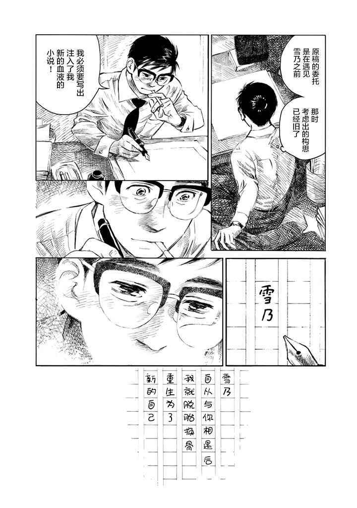 第3话0