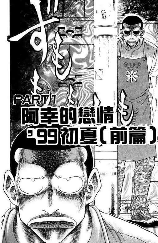 恋爱季节漫画,第7卷1图