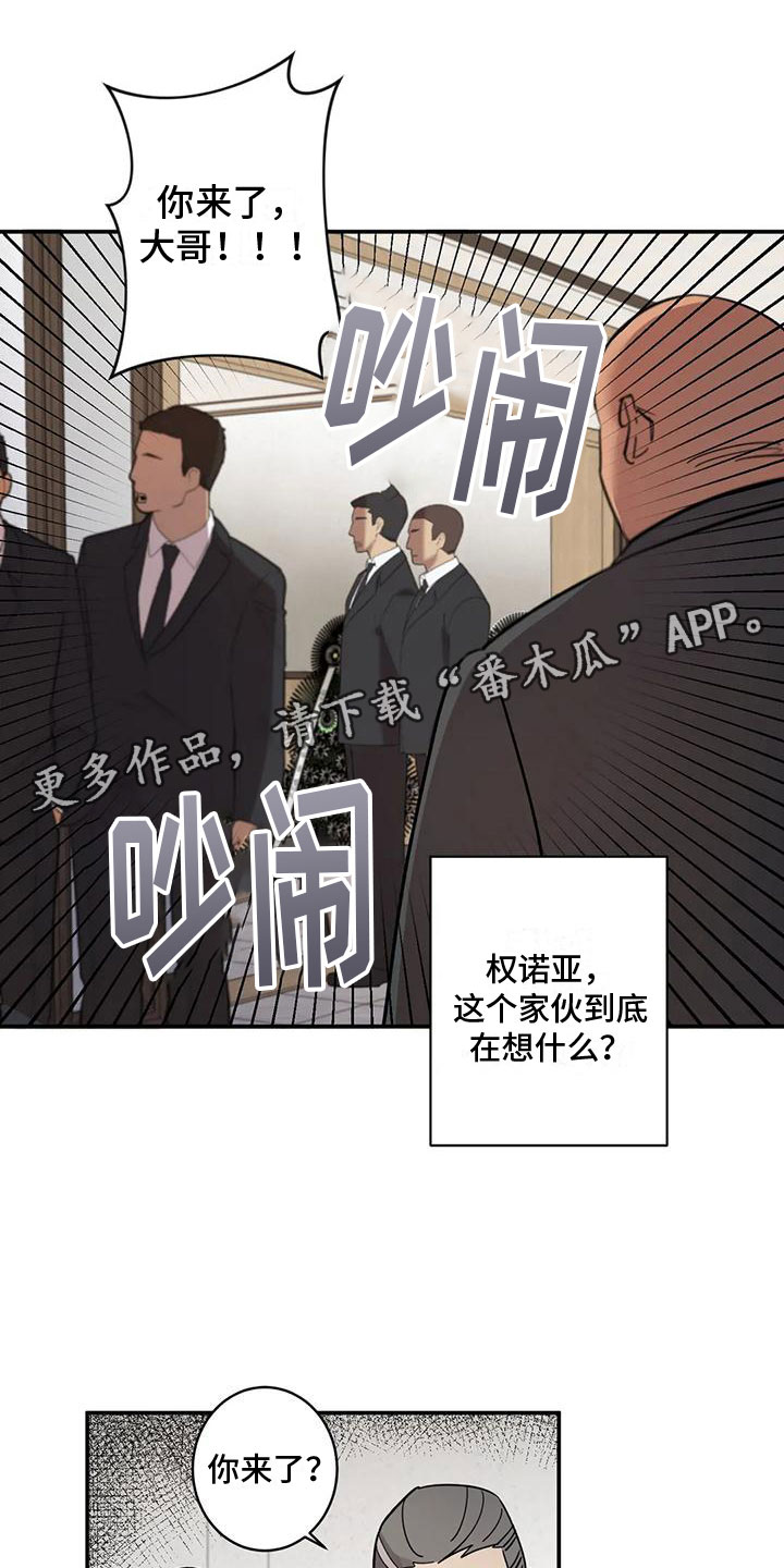 决战艾泽拉斯盗贼技能死亡回避漫画,第5话1图