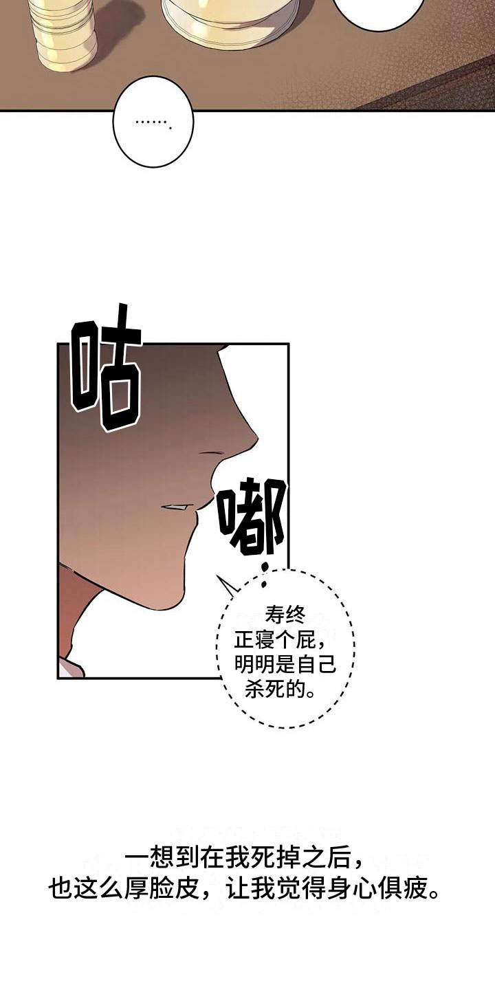 死亡回避漫画,第6话2图