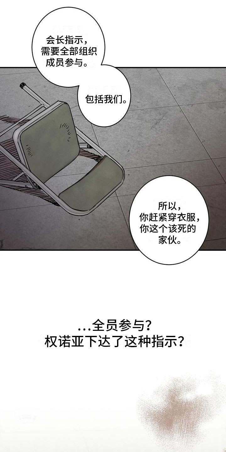 死亡回旋by深海手术刀漫画,第4话4图