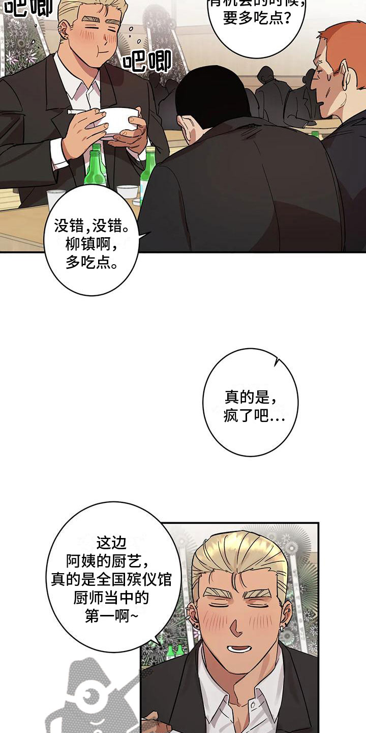 决战艾泽拉斯盗贼技能死亡回避漫画,第5话5图