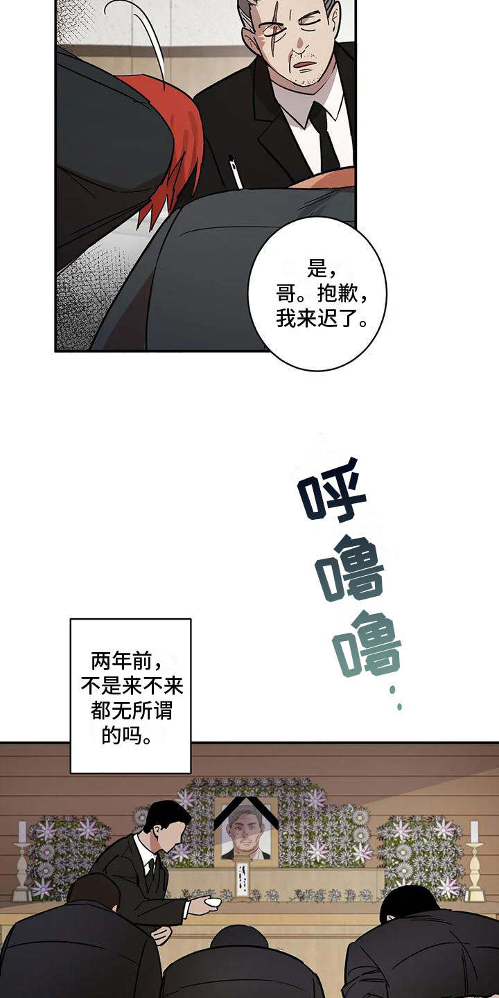 决战艾泽拉斯盗贼技能死亡回避漫画,第5话2图