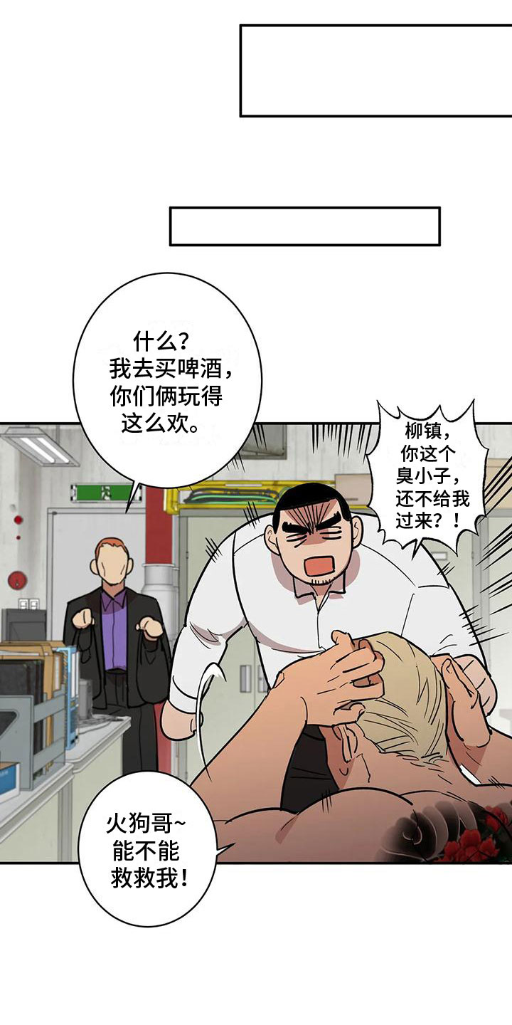 死亡回旋by深海手术刀漫画,第4话1图