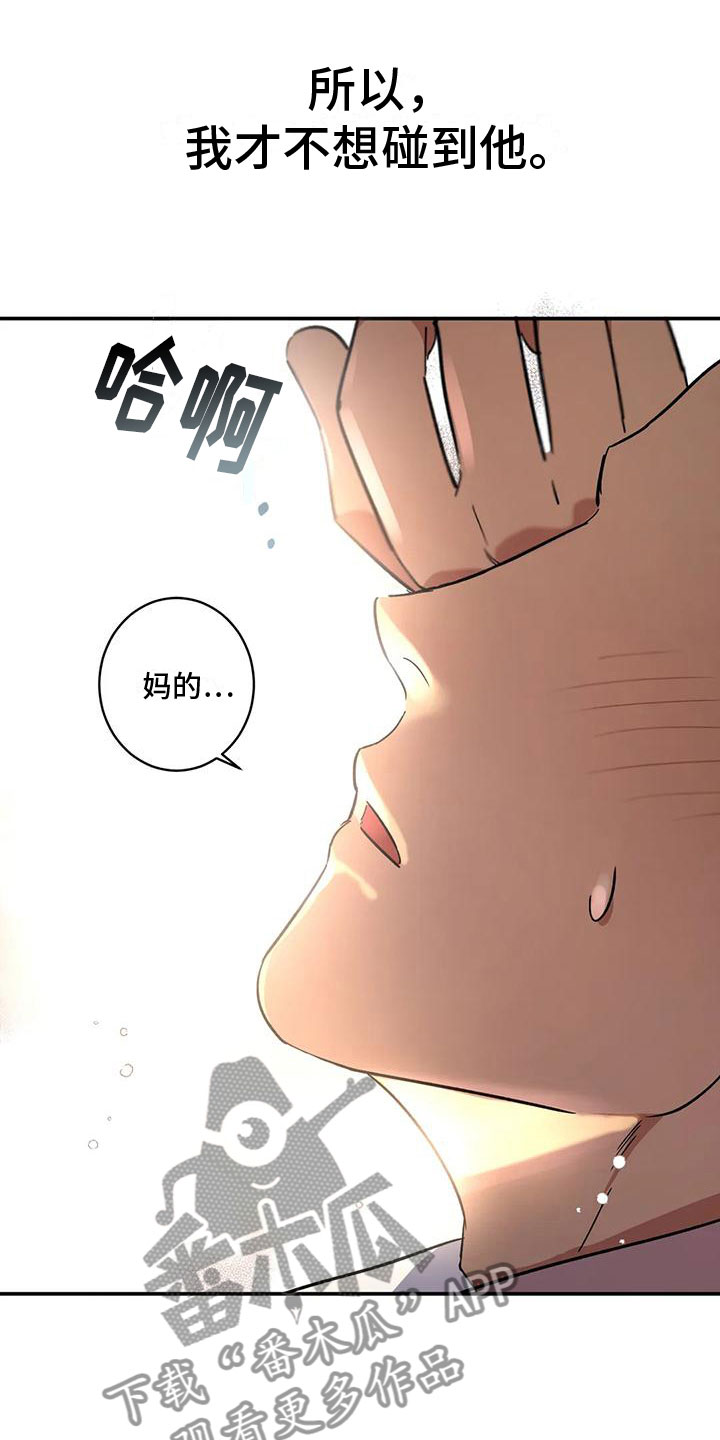 死亡回旋by深海手术刀漫画,第6话5图