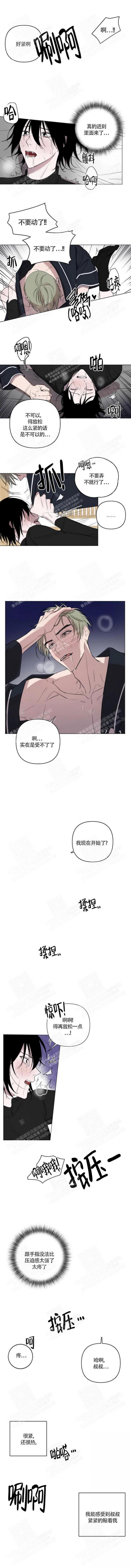 小恋人完整版漫画,第8话2图