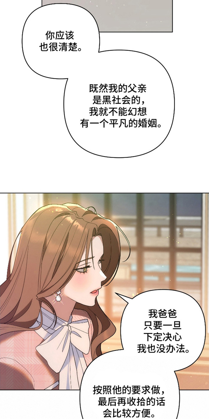 独占强势的他完整版免费阅读漫画,第4话3图