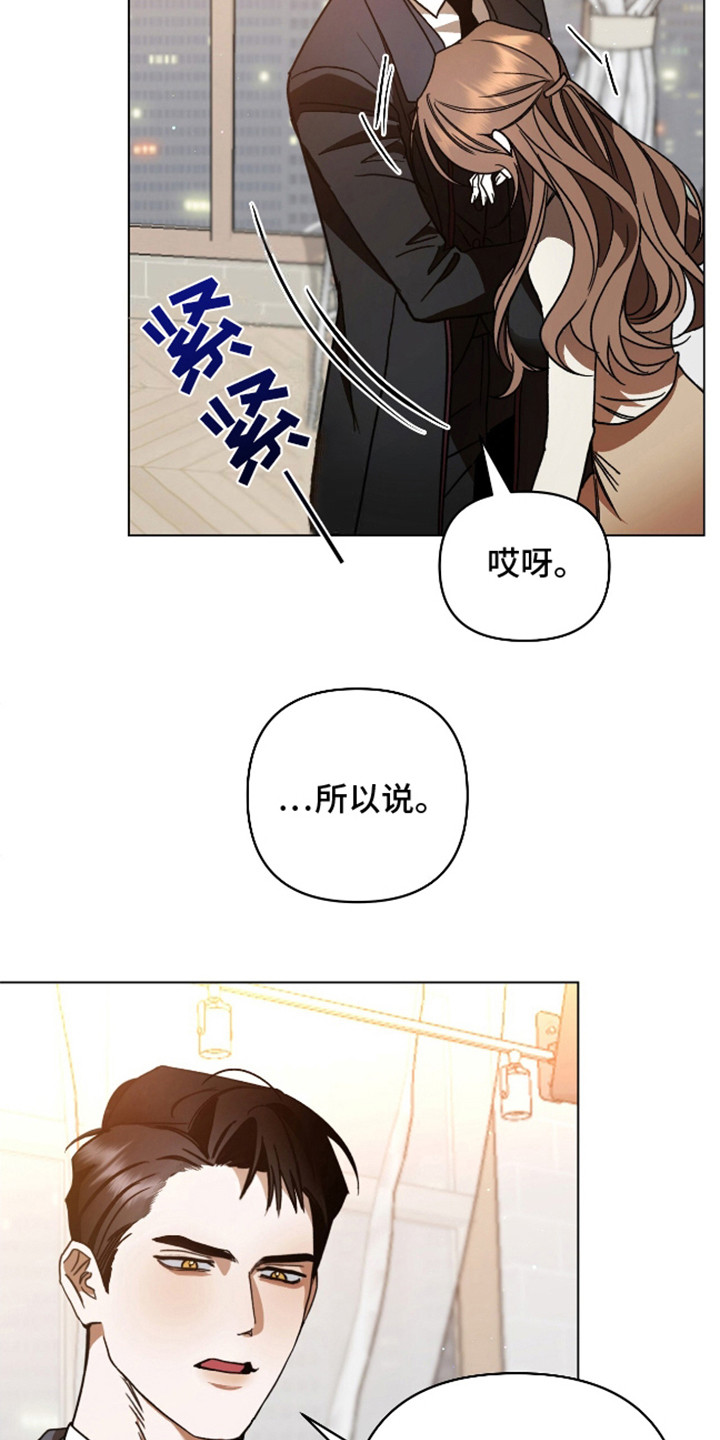 独占强势的他免费漫画完整版在线观看漫画,第2话2图