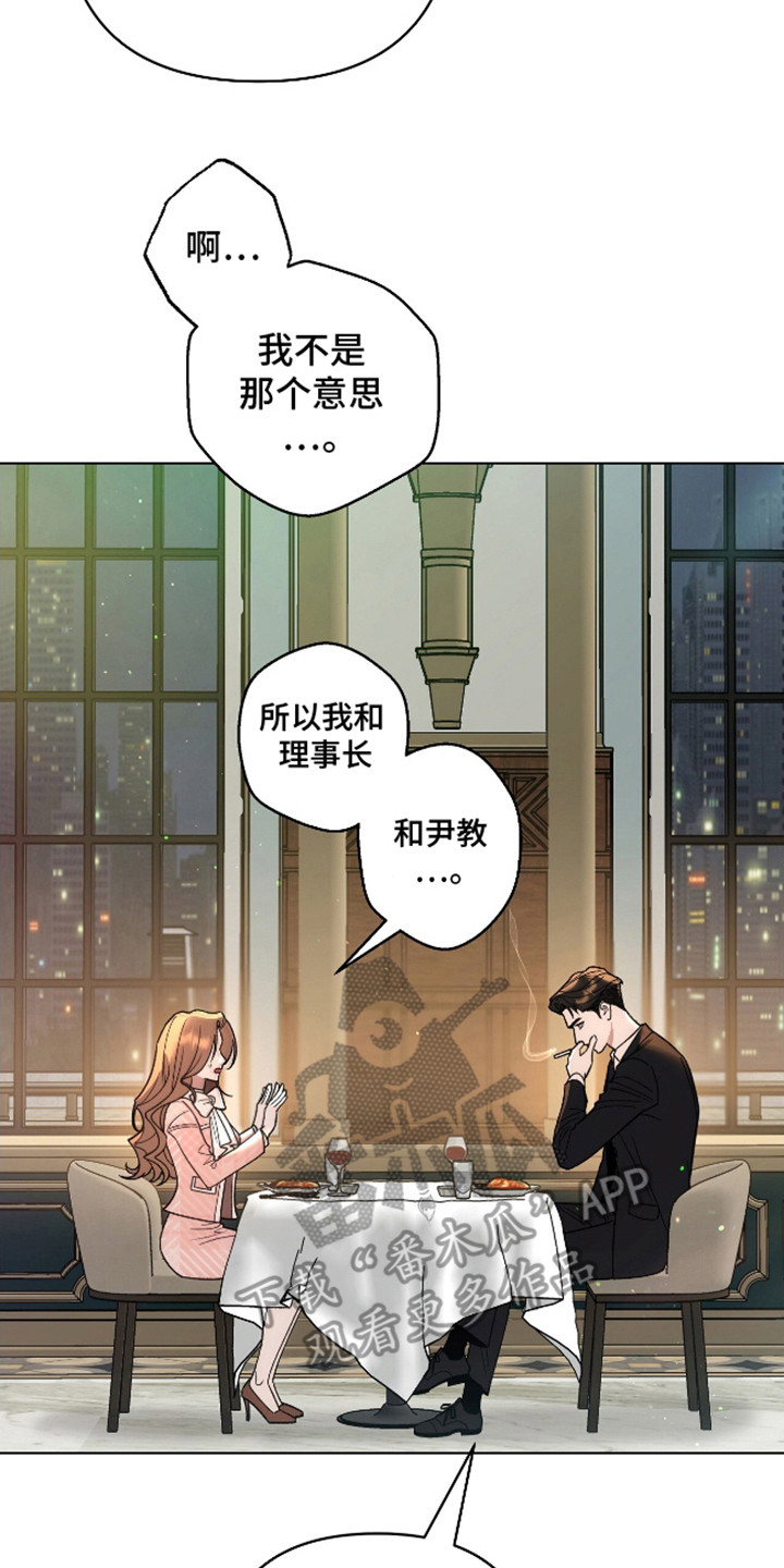 独占强势的他完整版免费阅读漫画,第4话5图