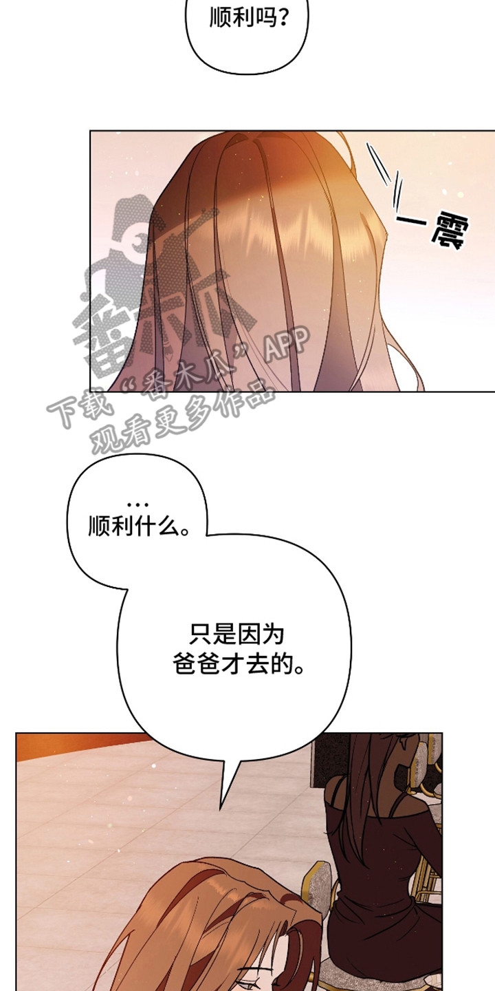 独占强势的他动漫漫画,第7话5图