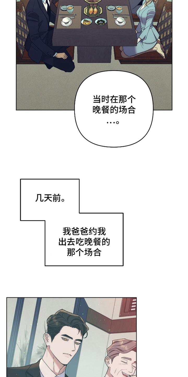 独占强势的他完整版免费阅读漫画,第4话5图