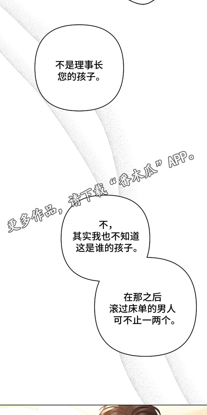 独占强势的他免费漫画完整版在线观看漫画,第2话1图