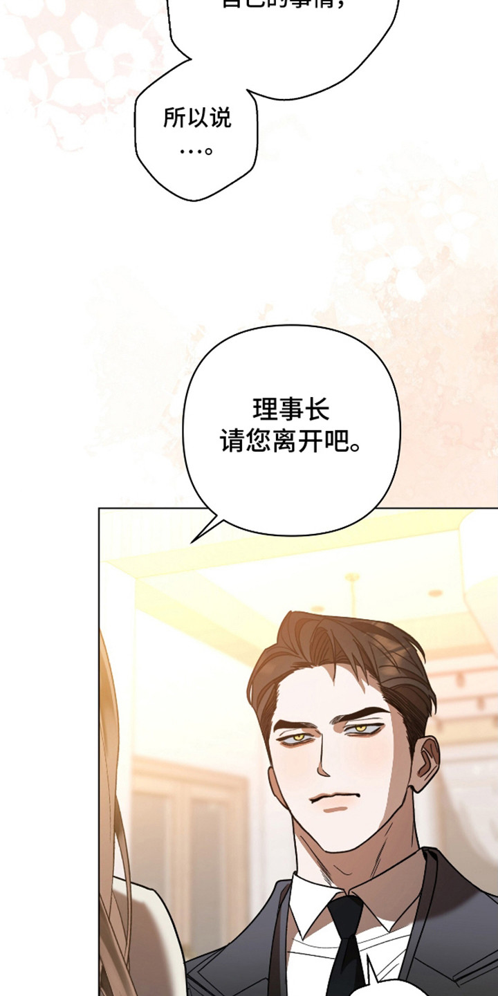 独占强势的他免费漫画完整版在线观看漫画,第2话1图