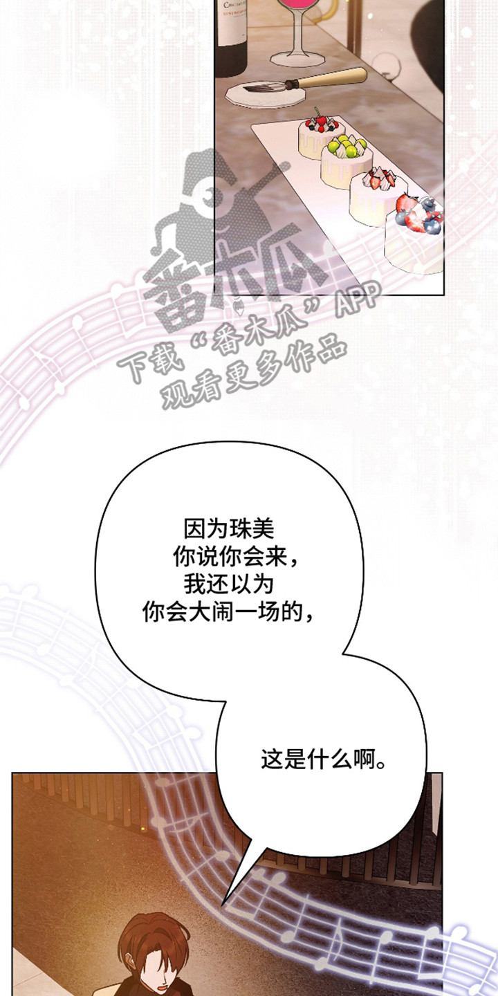 独占强势的他动漫漫画,第7话4图