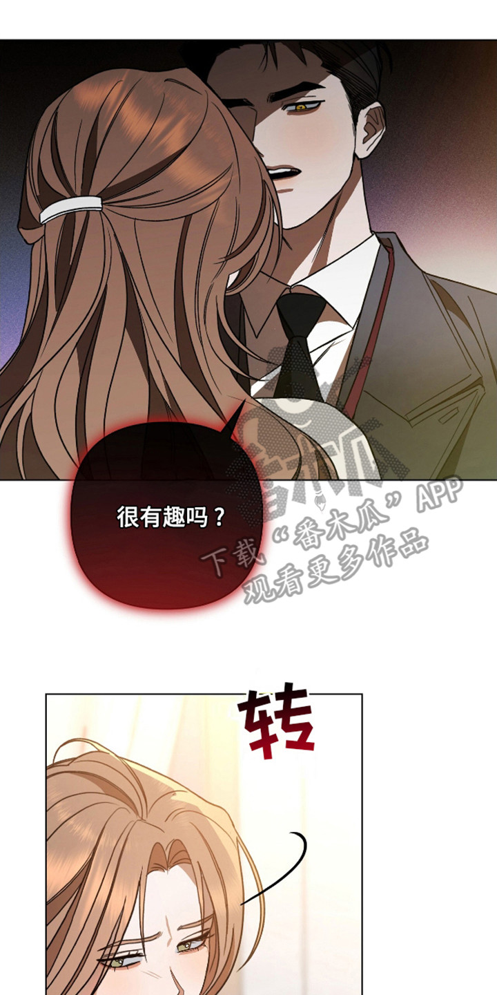 独占强势的他免费漫画完整版在线观看漫画,第2话4图