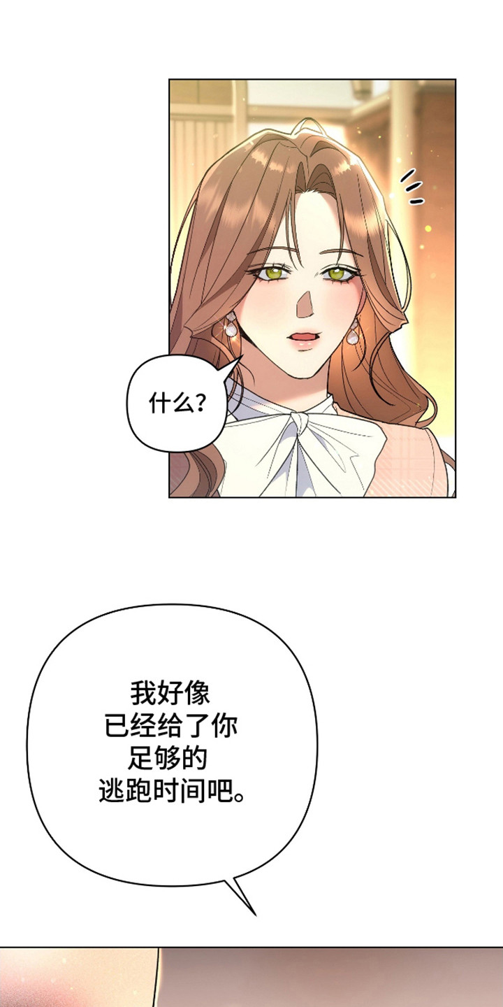 独占强势的他完整版免费阅读漫画,第4话5图