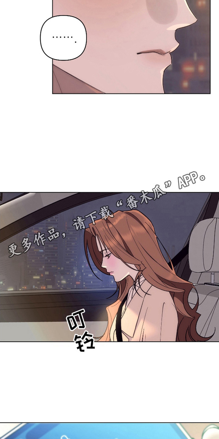 独占强势的他动漫漫画,第6话5图