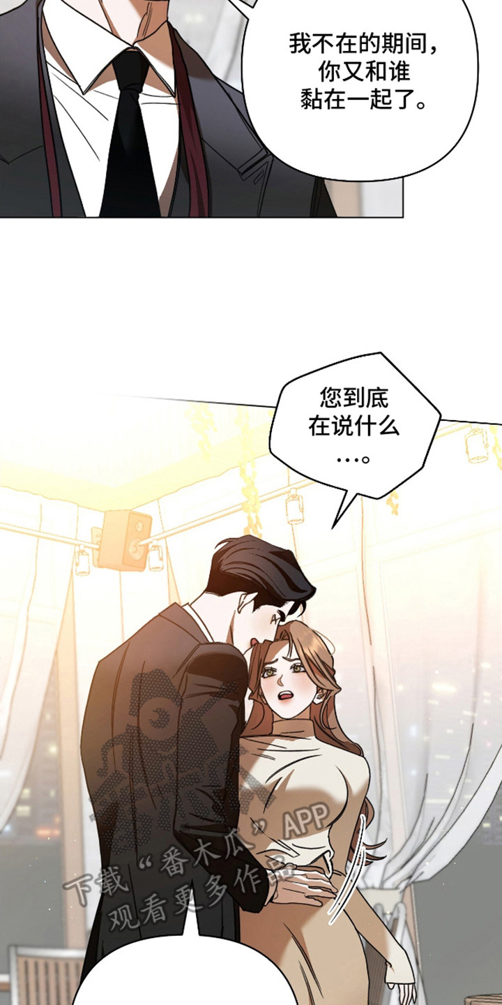 独占强势的他免费漫画完整版在线观看漫画,第2话3图