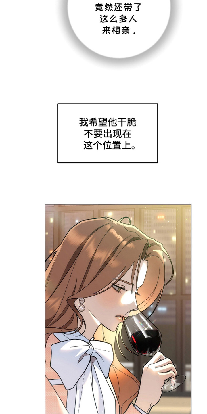 独占强势的他完整版免费阅读漫画,第4话2图