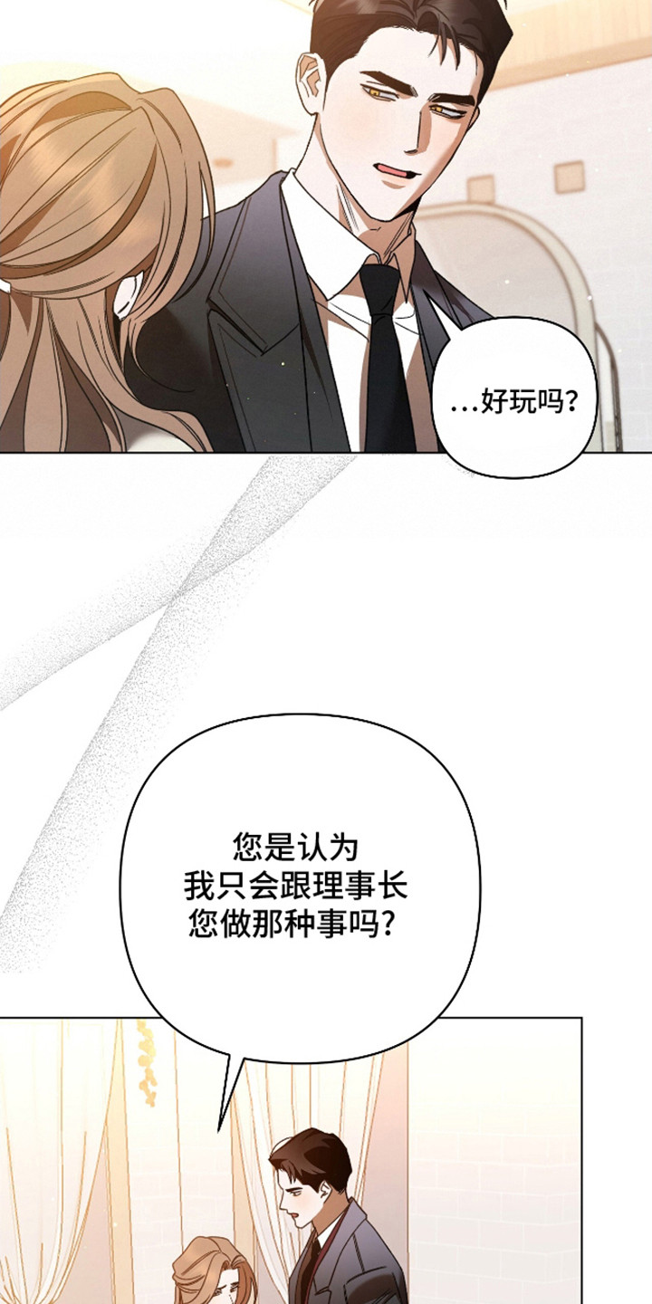 独占强势的他免费漫画完整版在线观看漫画,第2话2图