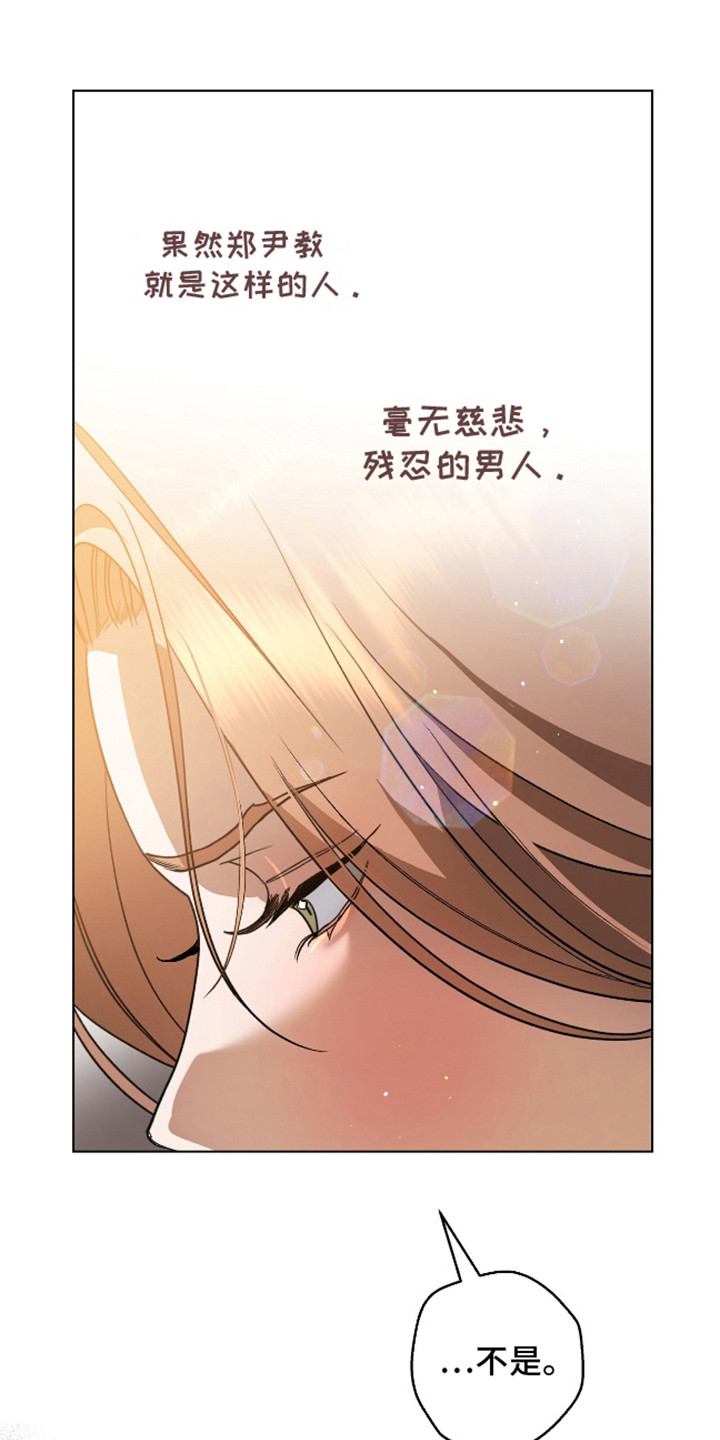 独占强势的他免费漫画完整版在线观看漫画,第2话5图