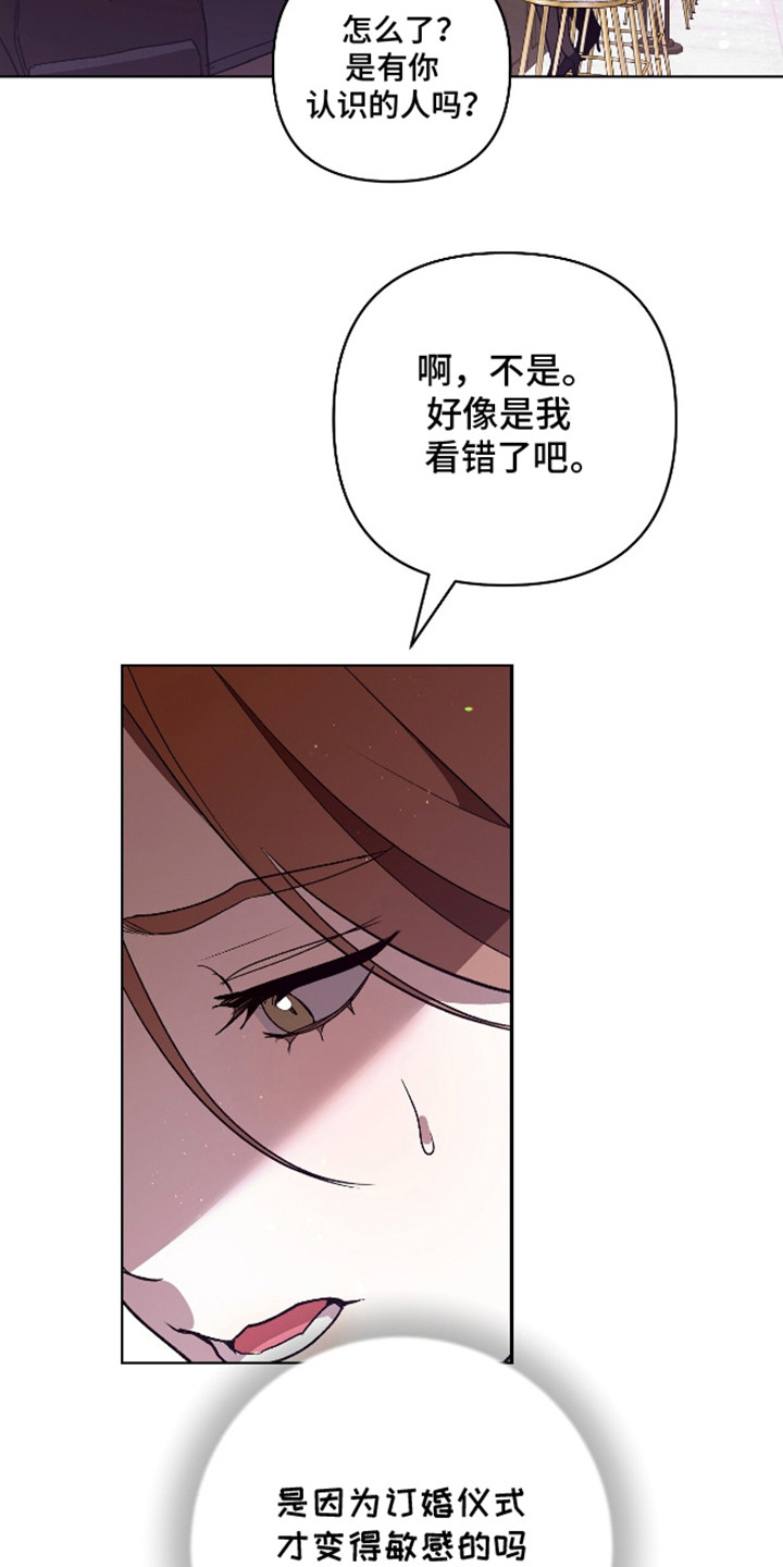 独占强势的他动漫漫画,第7话5图