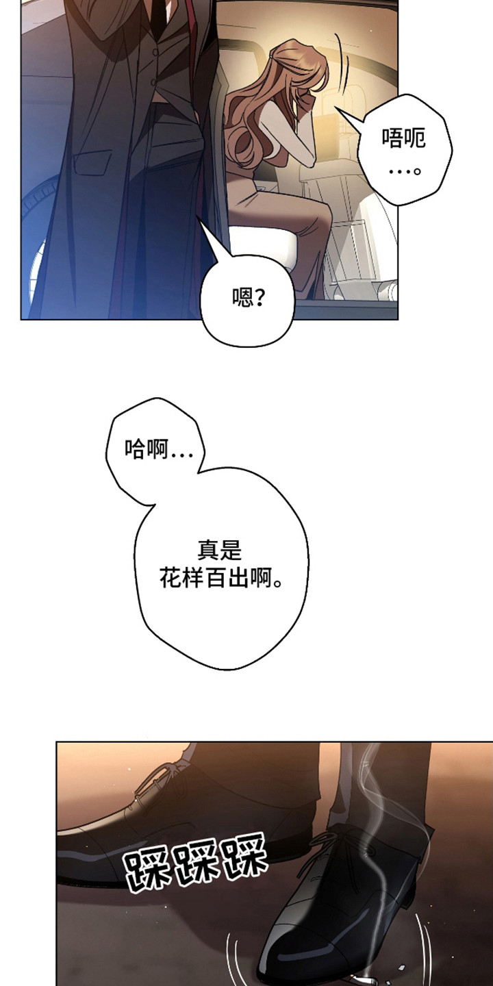 独占强势的他免费漫画完整版在线观看漫画,第2话1图