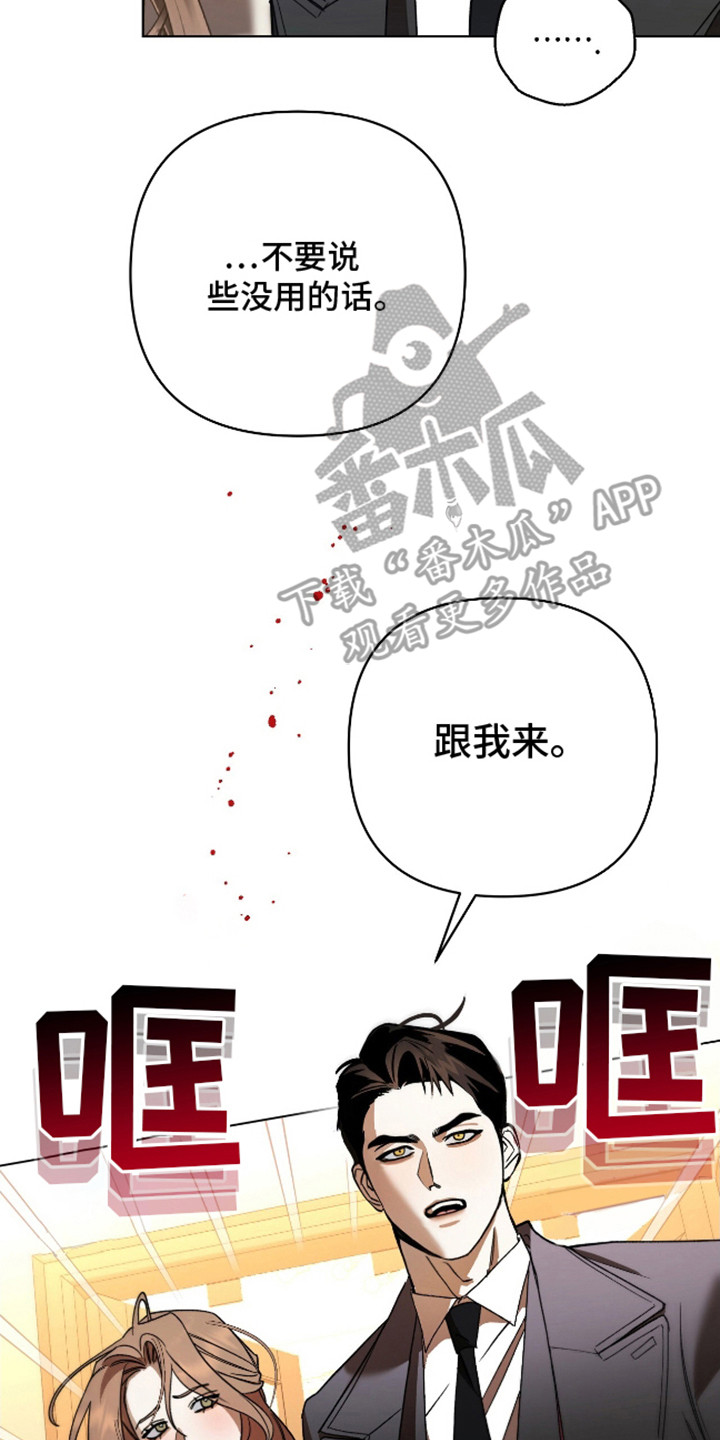 独占强势的他免费漫画完整版在线观看漫画,第2话2图