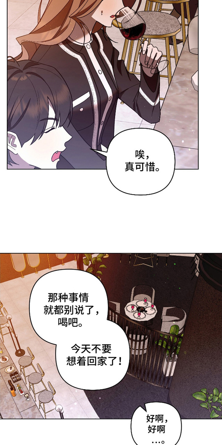 独占强势的他动漫漫画,第7话1图