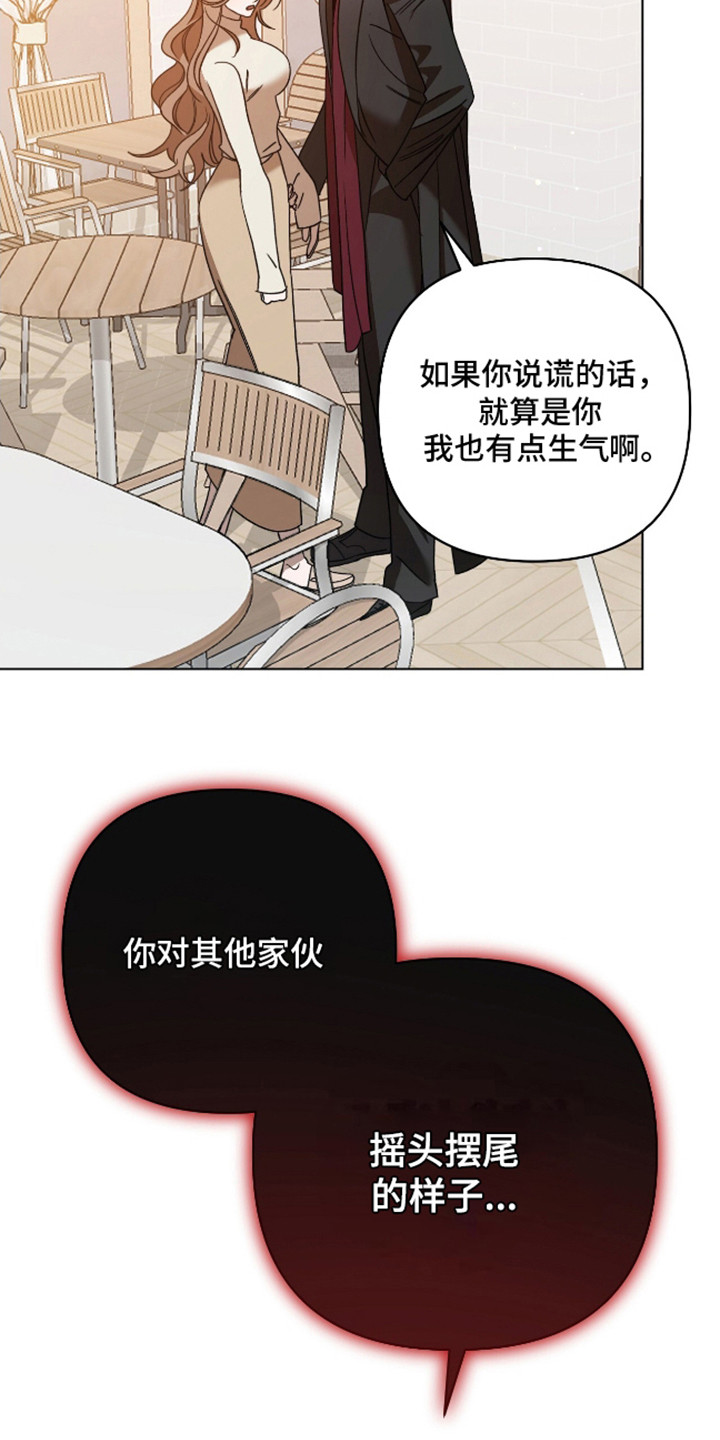 独占强势的他免费漫画完整版在线观看漫画,第2话3图