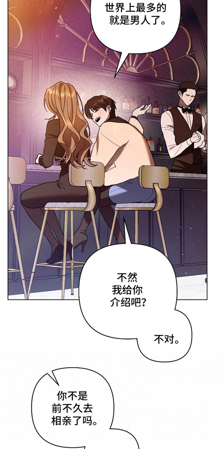 独占强势的他动漫漫画,第7话4图