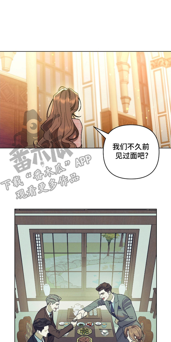 独占强势的他完整版免费阅读漫画,第4话4图