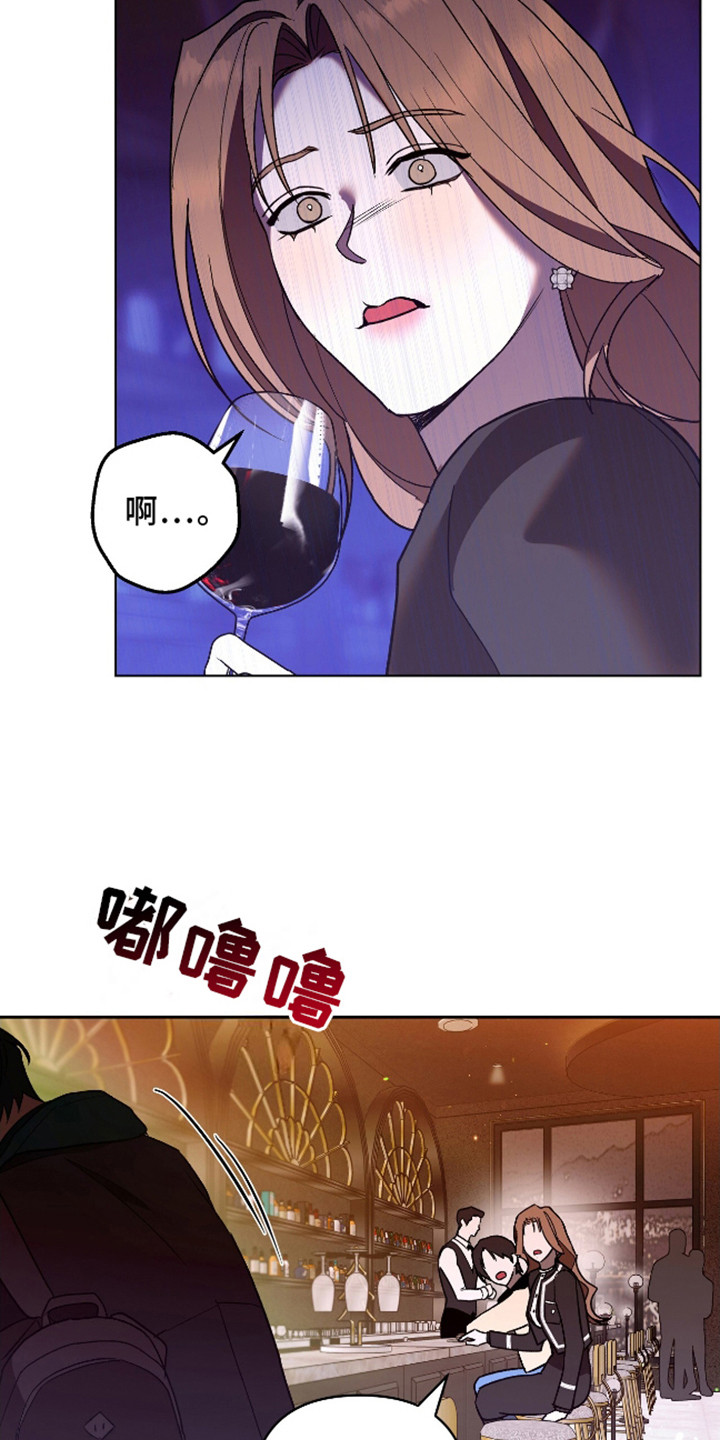 独占强势的他动漫漫画,第7话4图