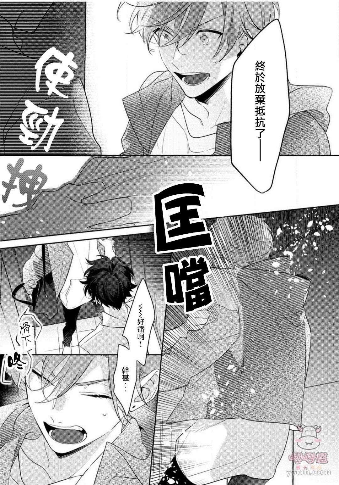 租赁男友的后庭指名漫画,第5话5图