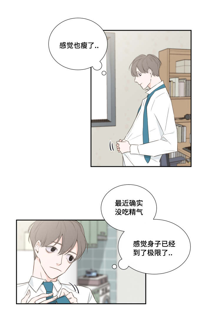 半血族漫画,第1章：短信4图