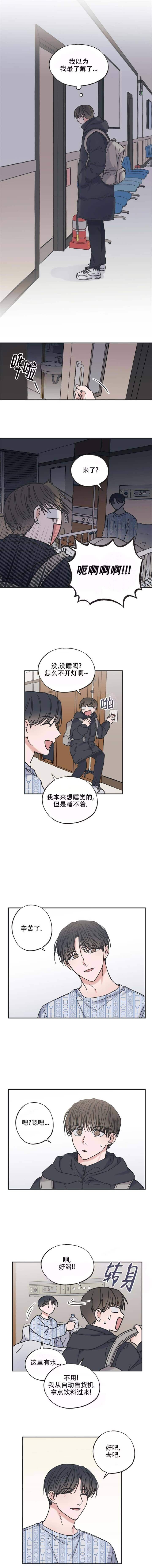 星与星愿漫画,第7话1图