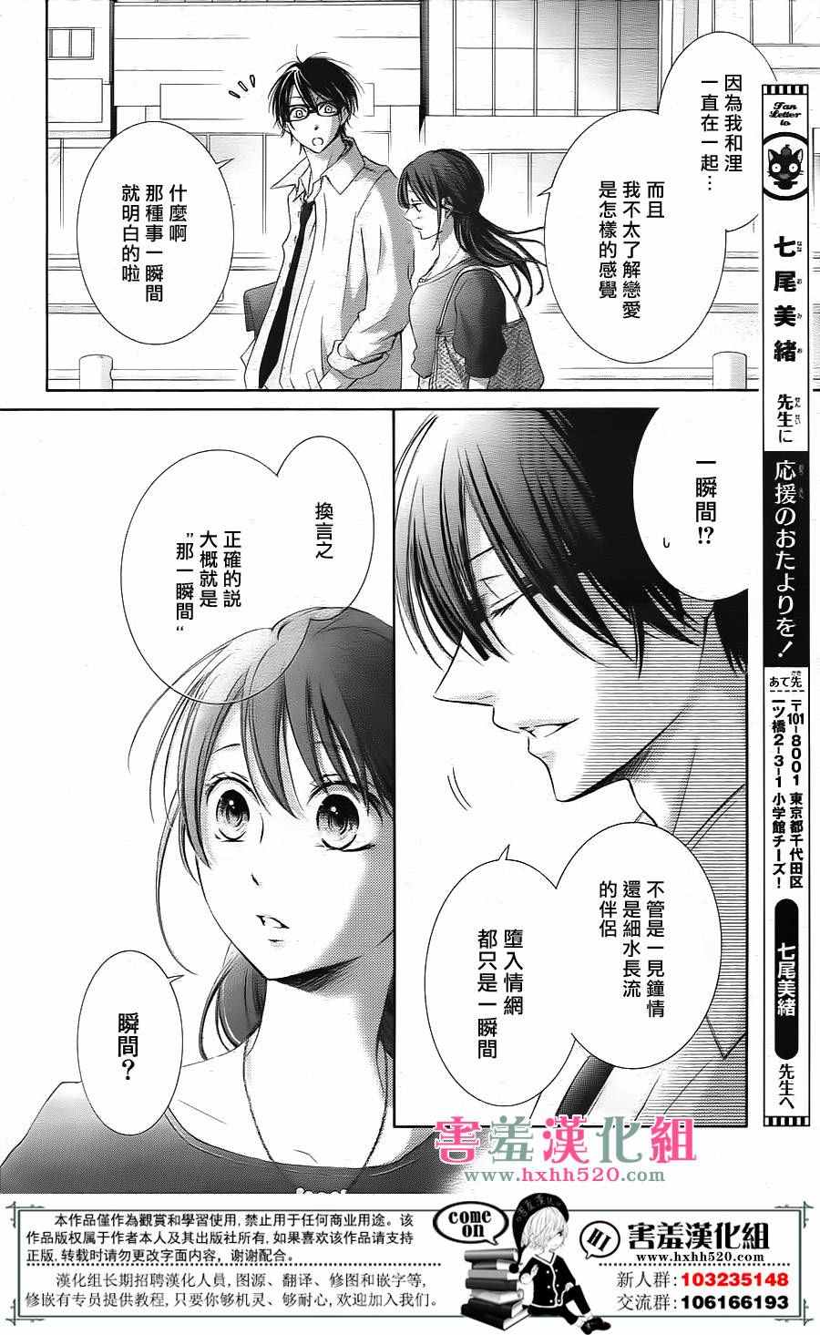 家有天才漫画,第3话3图