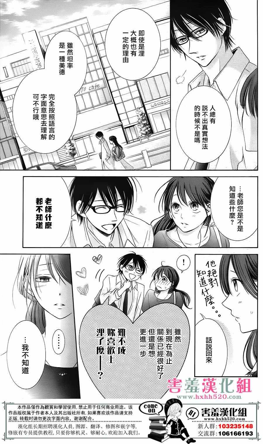 家有天才漫画,第3话2图