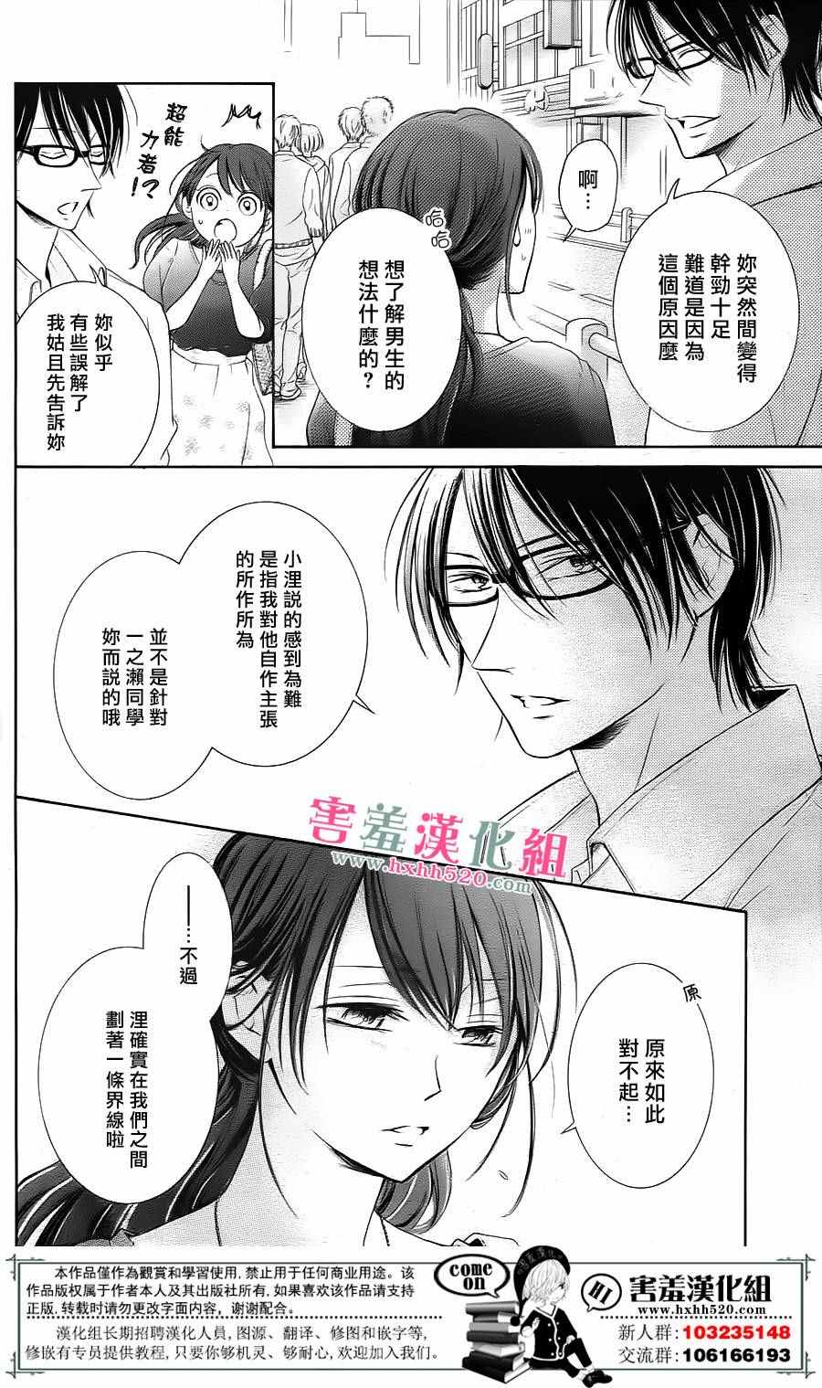 家有天才漫画,第3话1图