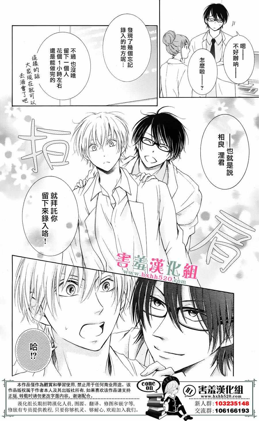 家有天才漫画,第3话2图