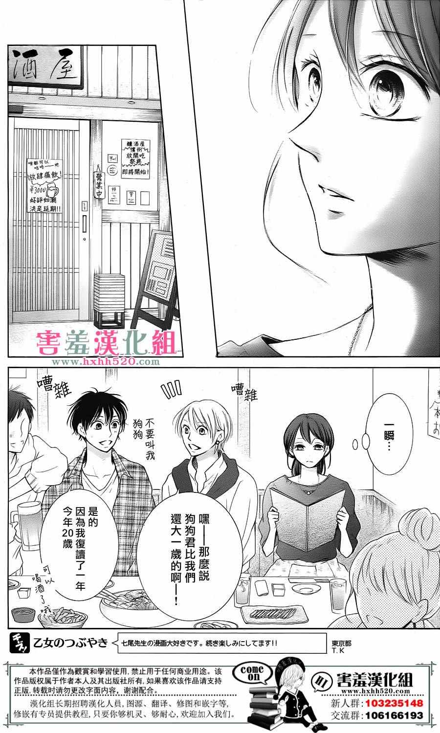 家有天才漫画,第3话5图