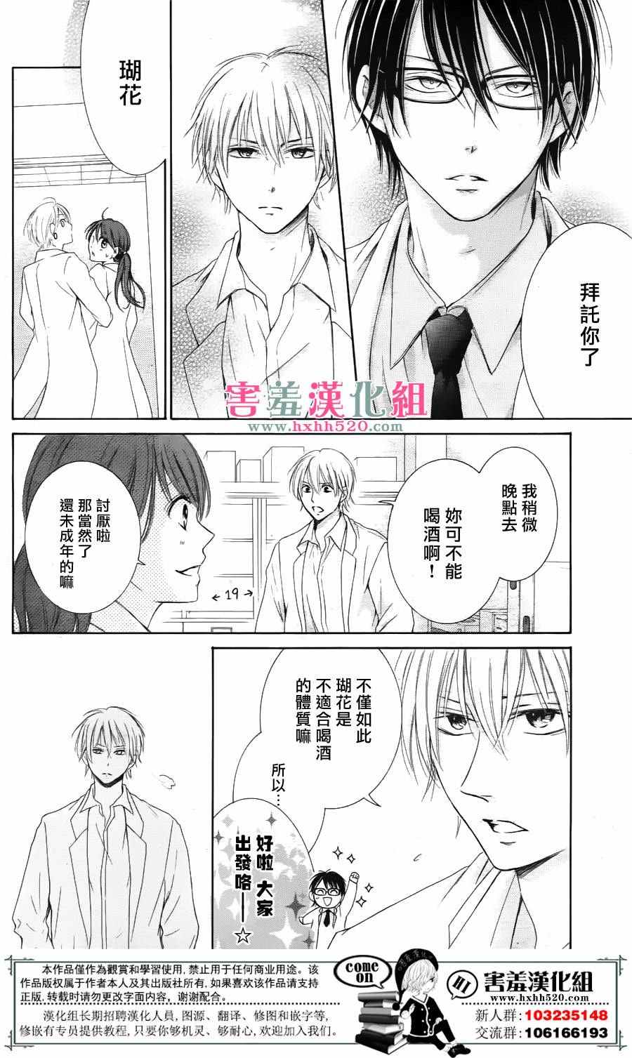 家有天才漫画,第3话4图