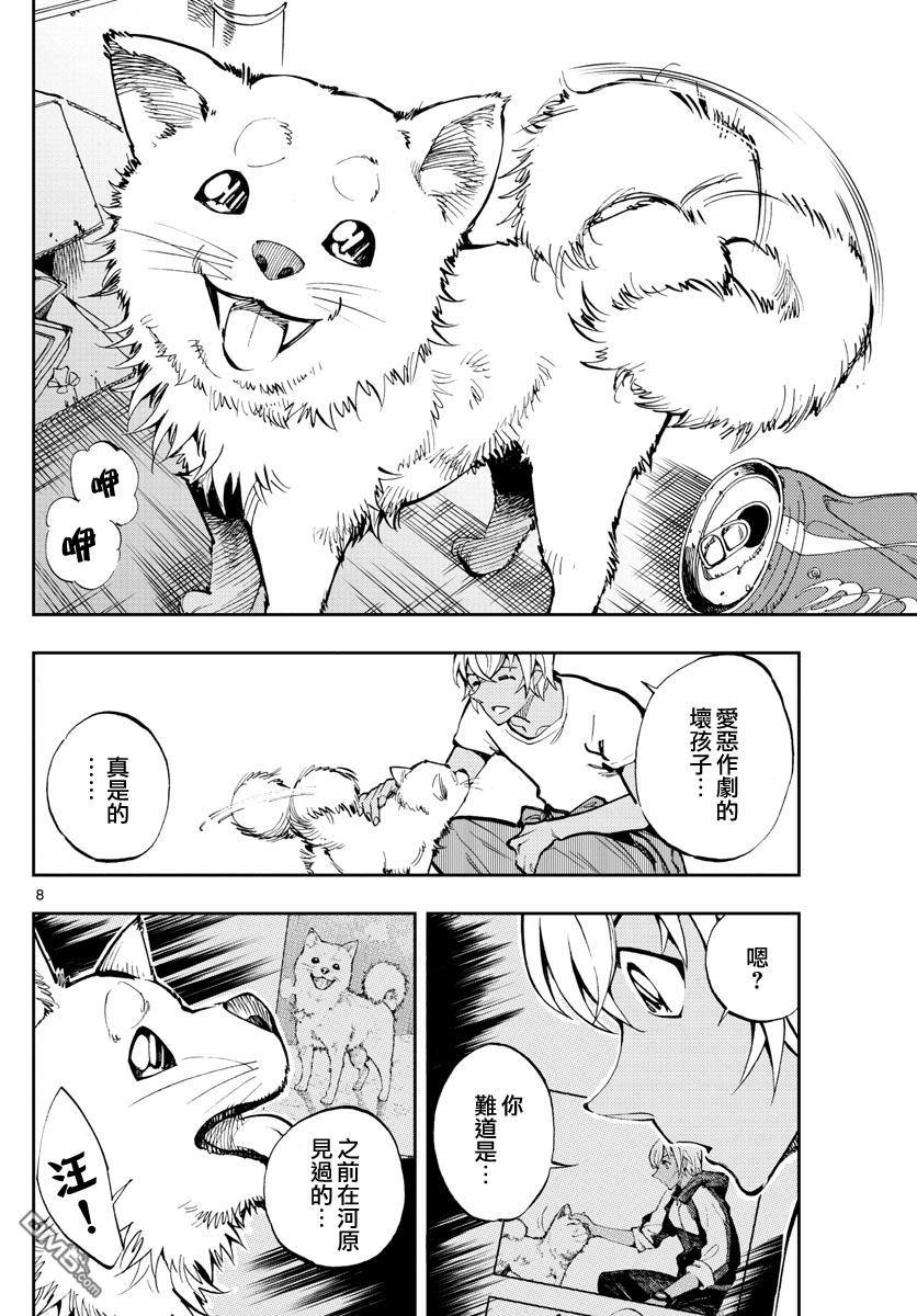 零的日常漫画,第8话3图