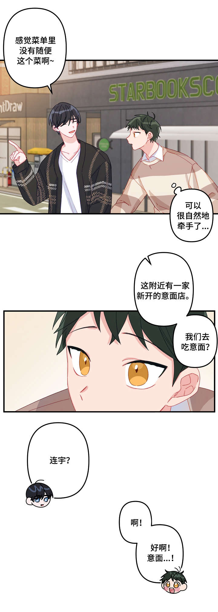 主刀医生漫画,第8章：重要4图