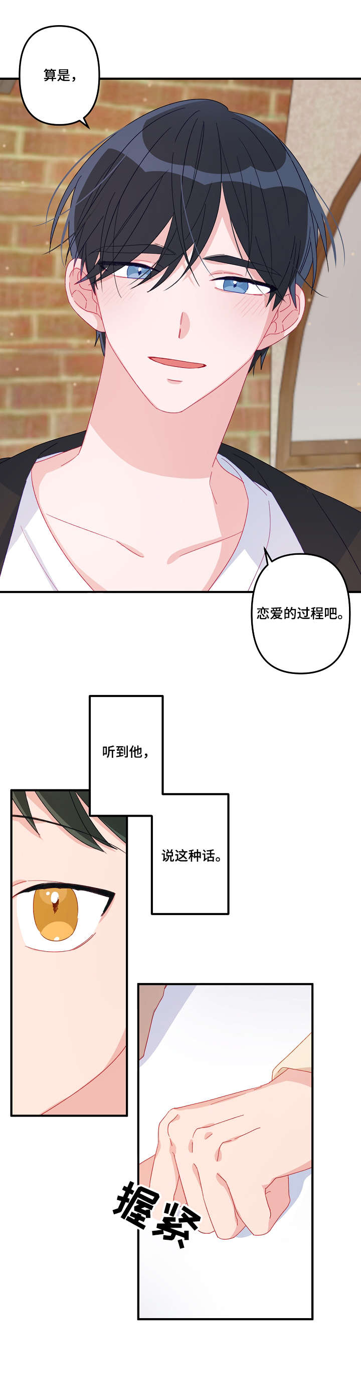 主刀医生视频漫画,第8章：重要4图