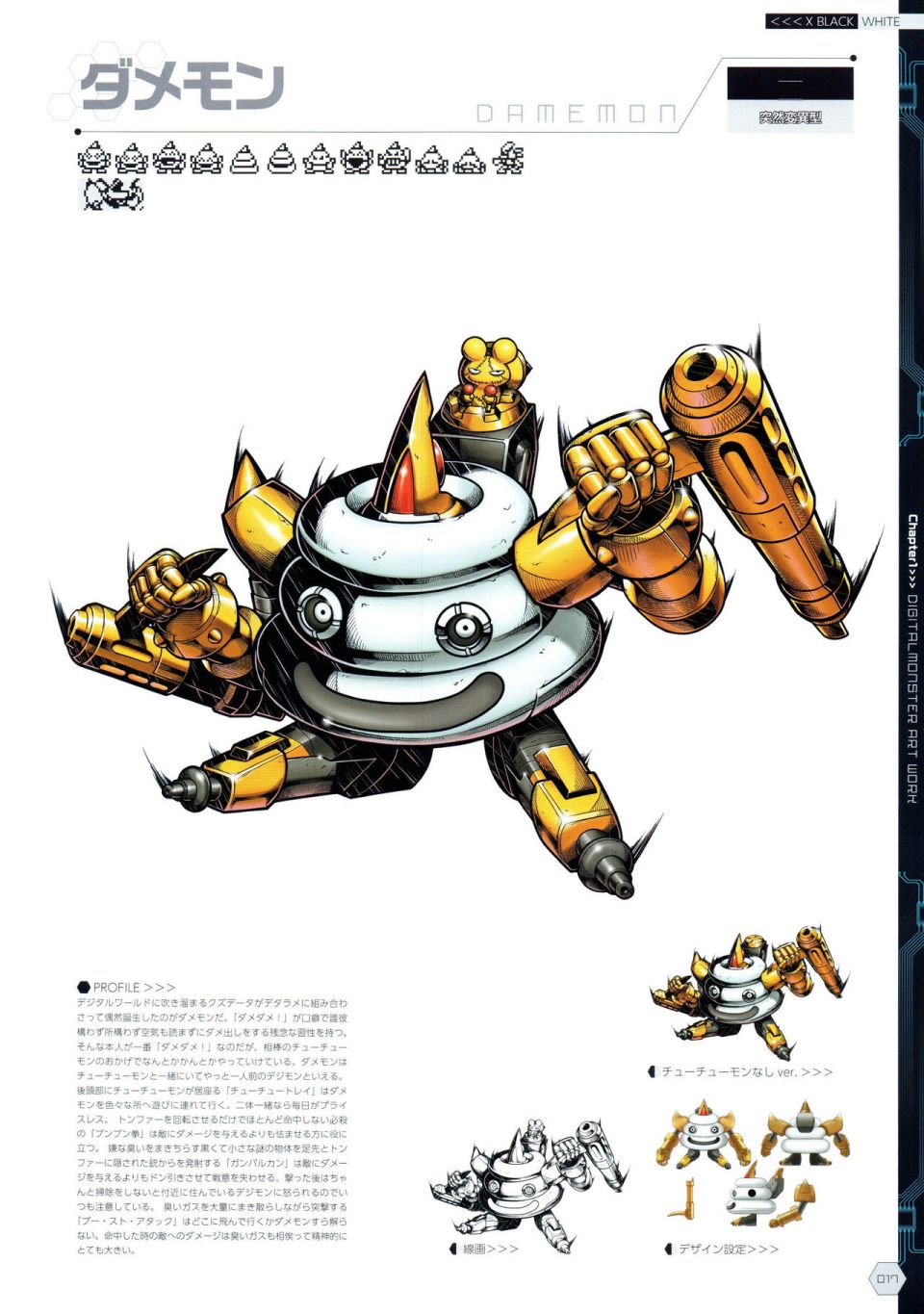 Digital Monster Art Book Ver.X漫画,第1卷5图